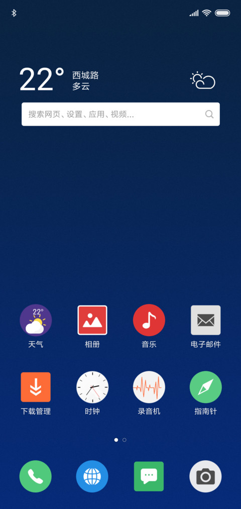 魅足 完美复刻版 screenshot