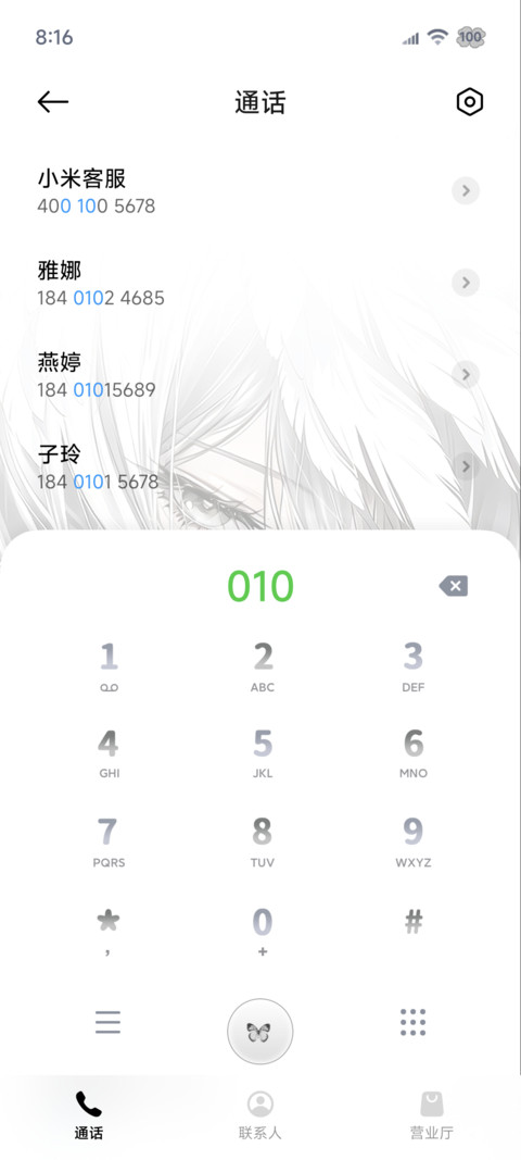 光栅白羽渡川 screenshot
