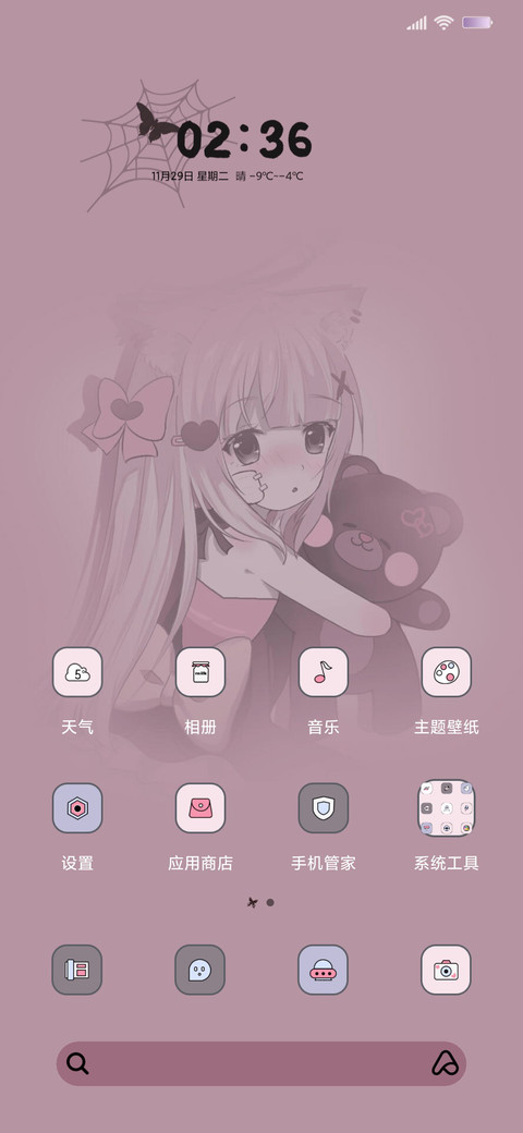 爆辣黑冰糕 screenshot