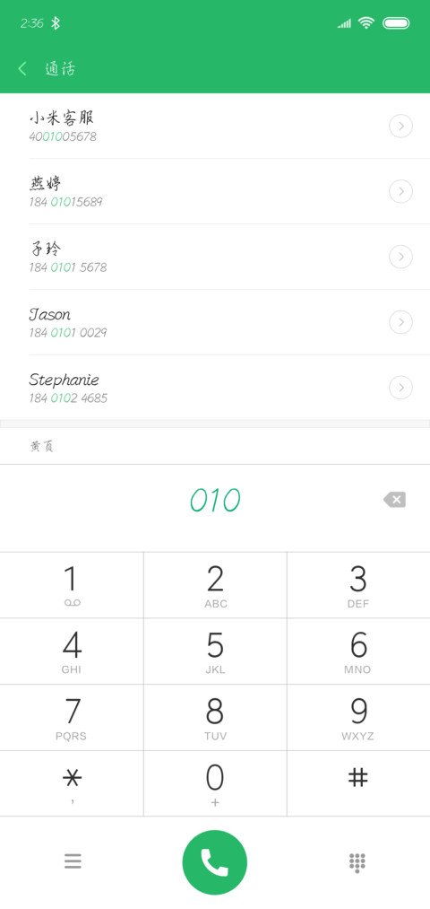 国潮行楷 screenshot