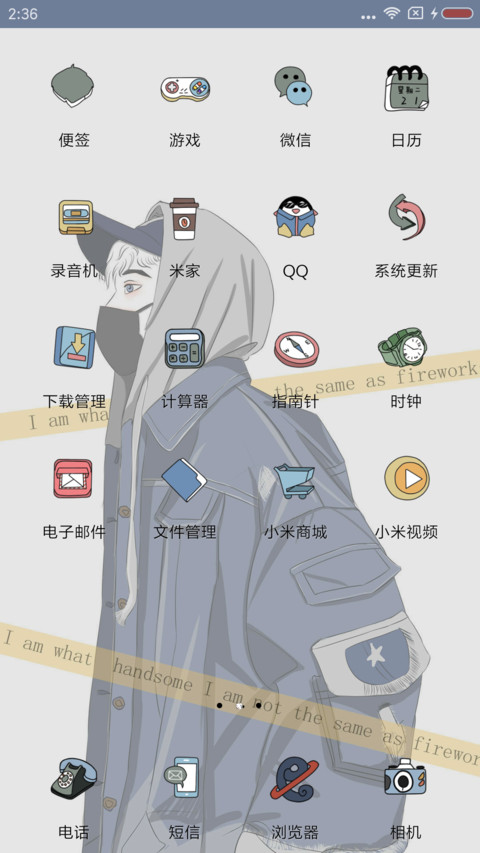你在就好 screenshot