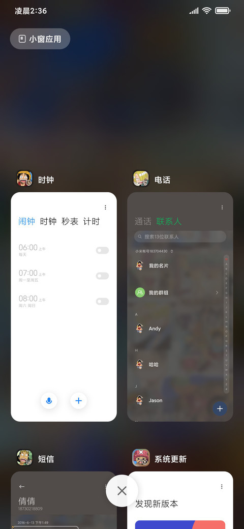 航海王 多彩拼贴 screenshot