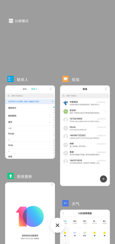 简约 OS screenshot