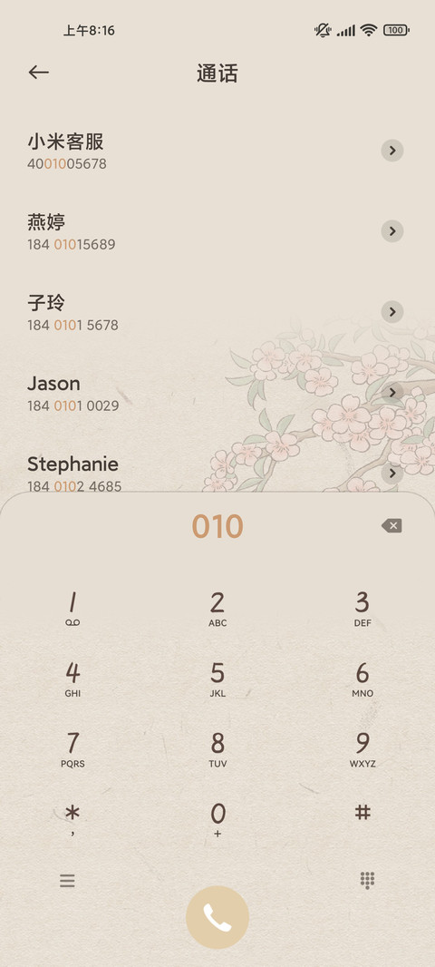 国风兔兔日历 screenshot