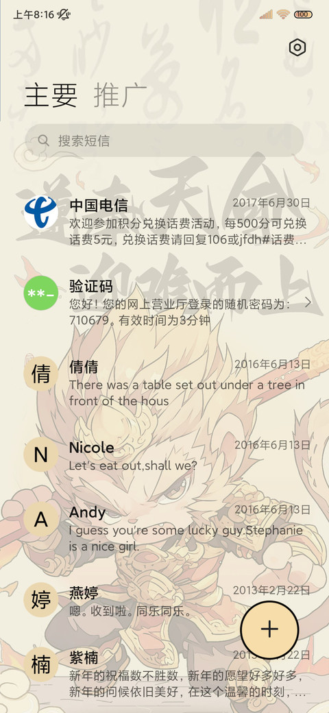 天命大圣 决胜千里 screenshot