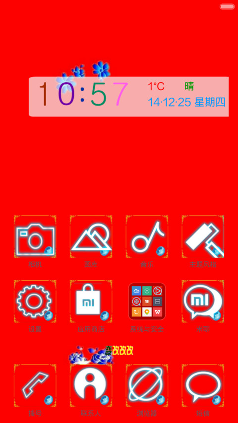 A改变 screenshot
