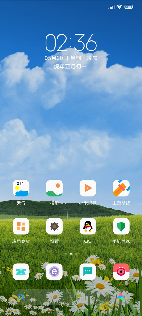 幻美 简约 screenshot