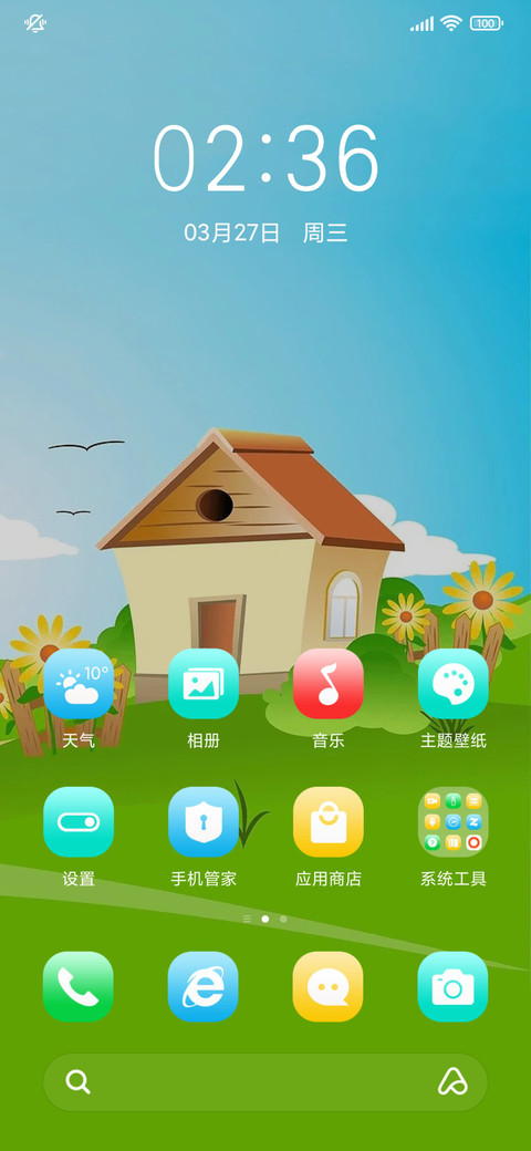 绿色夏天 动态 screenshot