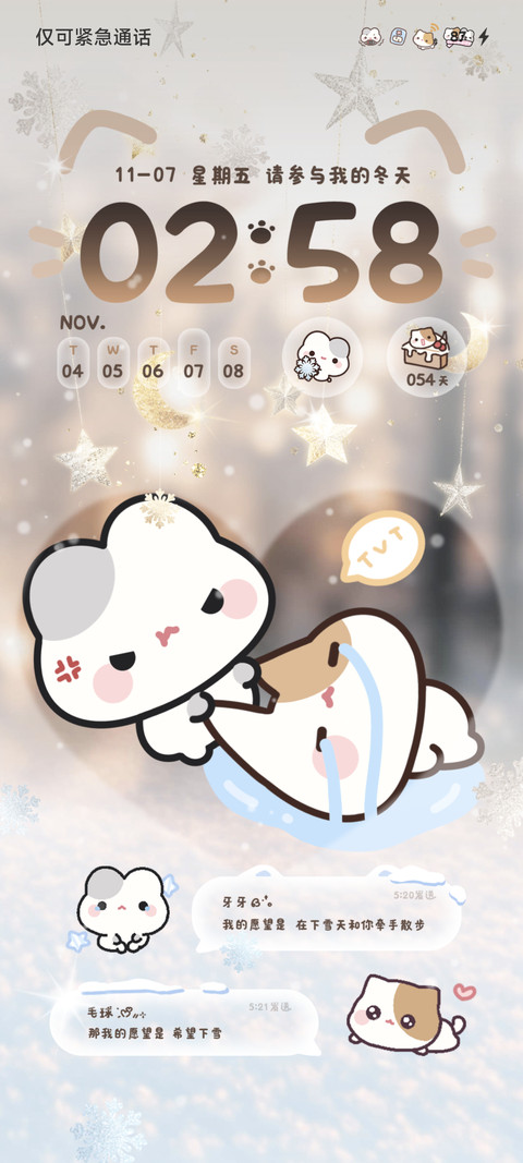 小摊宝 雪映流光 screenshot