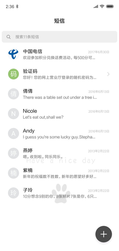 简单最美好 screenshot