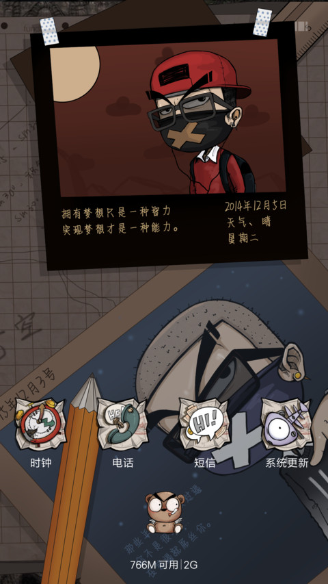 啊呦逼格闹 screenshot