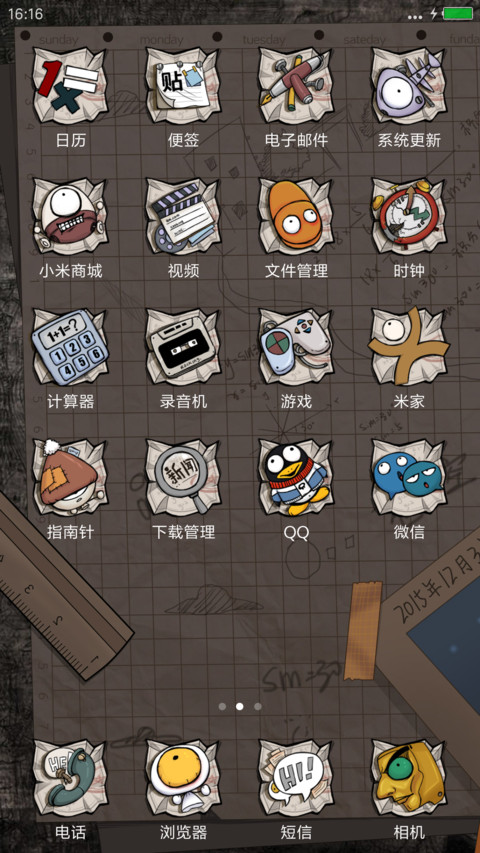 啊呦逼格闹 screenshot