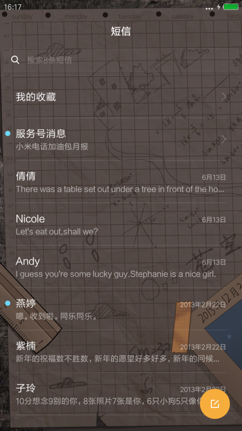 啊呦逼格闹 screenshot