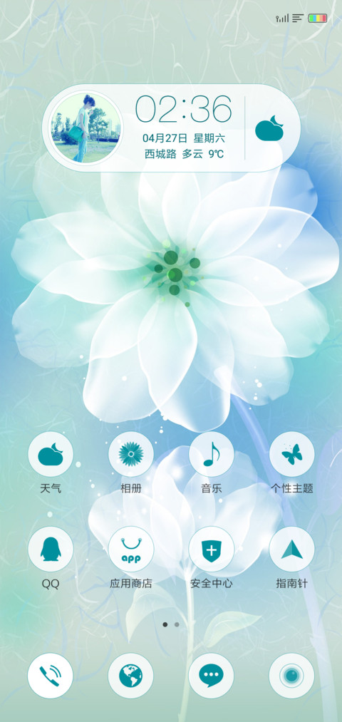 一季花开 screenshot