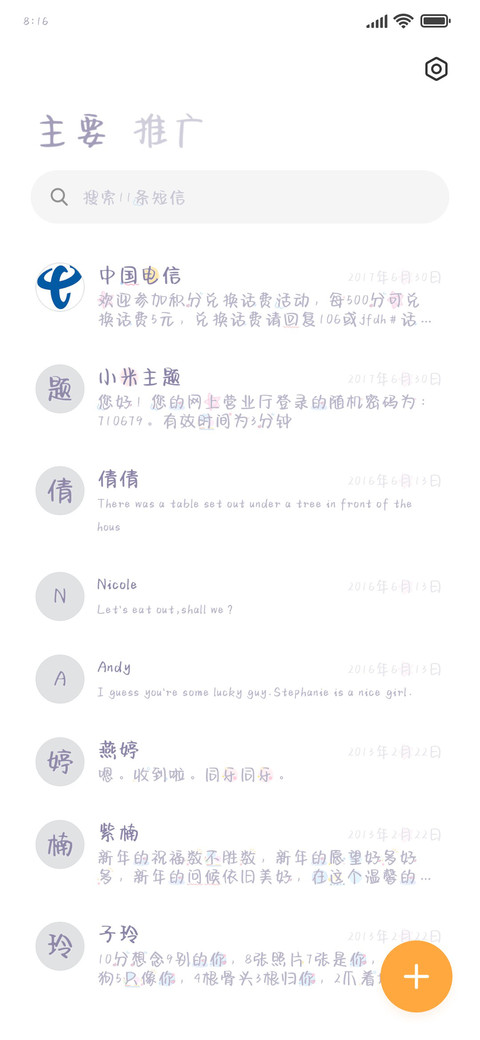 奶兔星球超级甜 screenshot