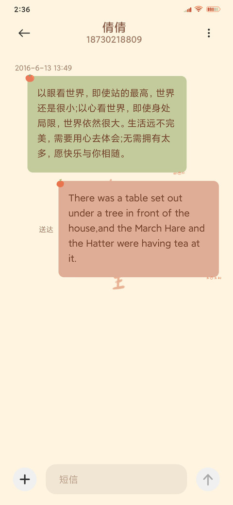 大利四方 screenshot