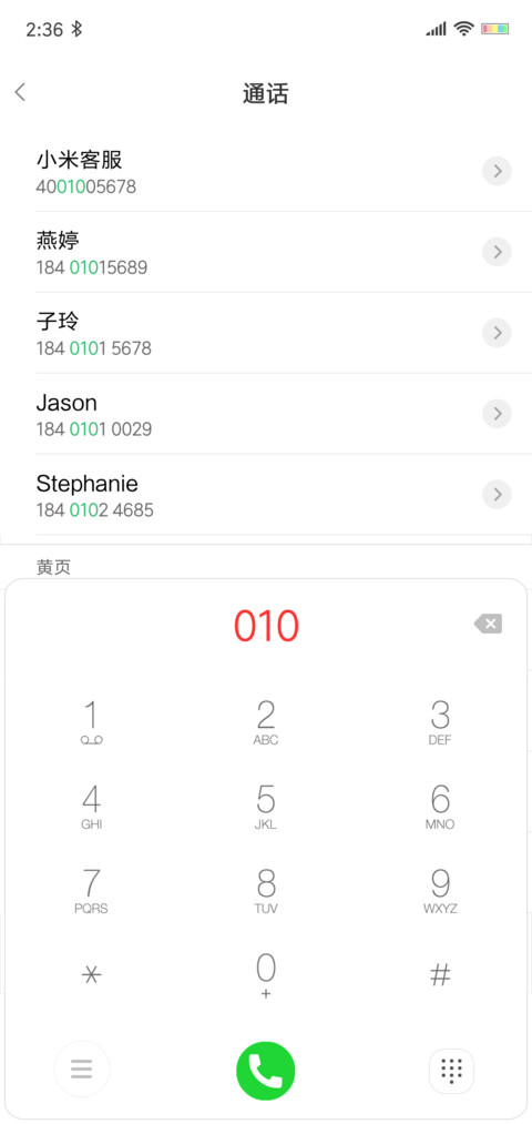 瘦 screenshot