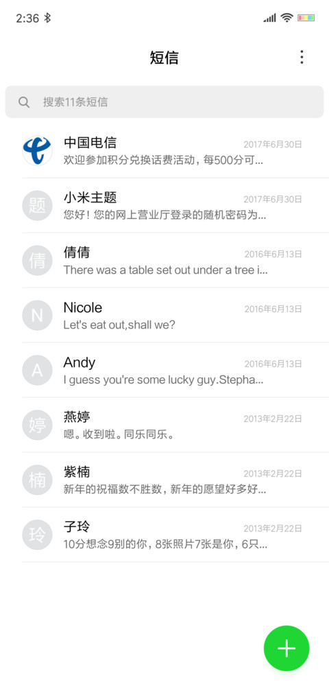 瘦 screenshot