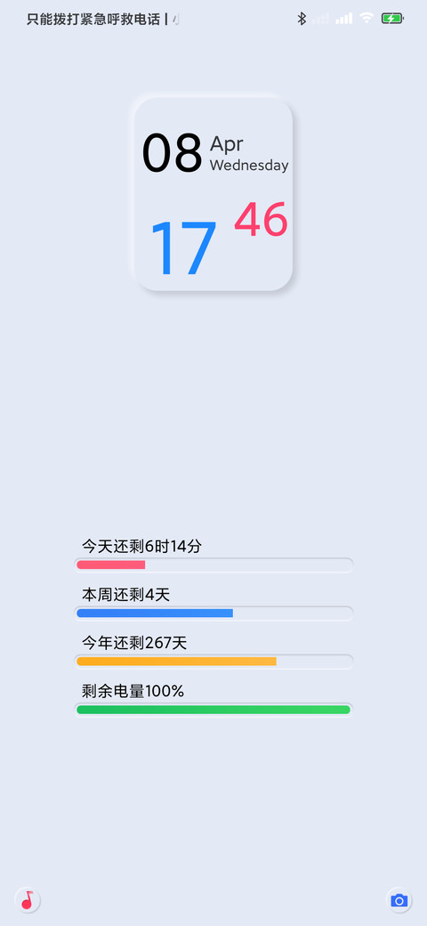 拟白 screenshot