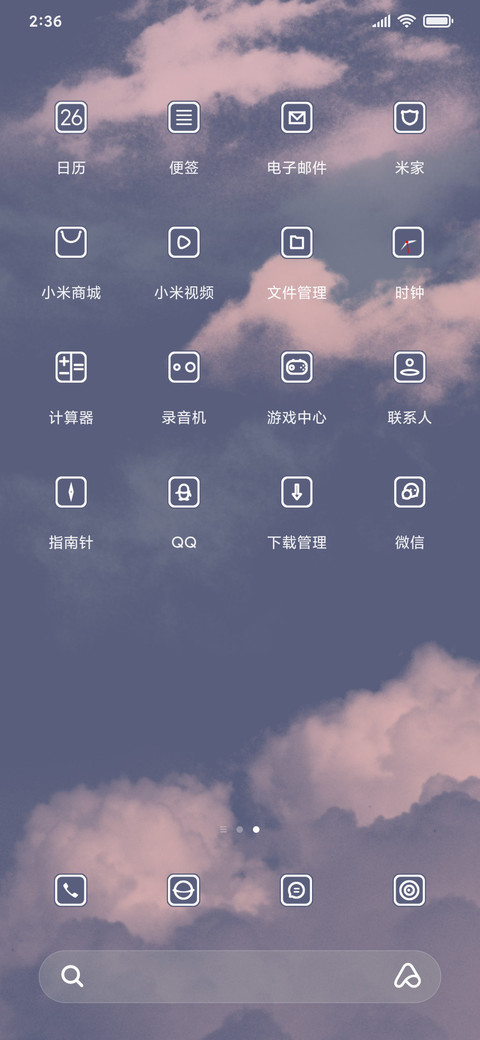 云雾 screenshot