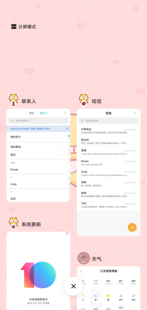 哈咪猫趣味夹娃娃机 screenshot