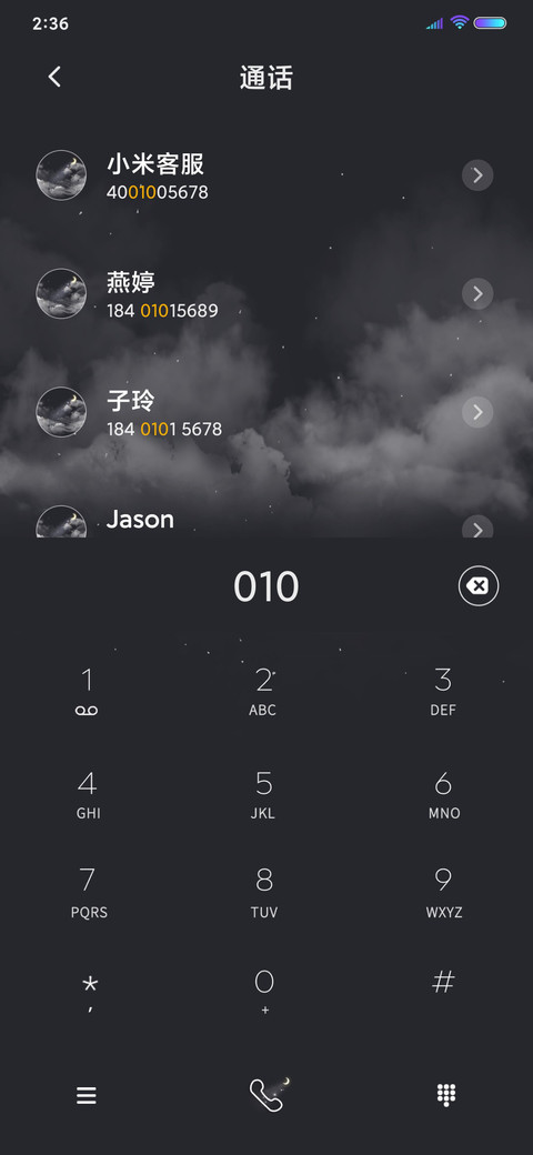 满目星辰皆是你 screenshot
