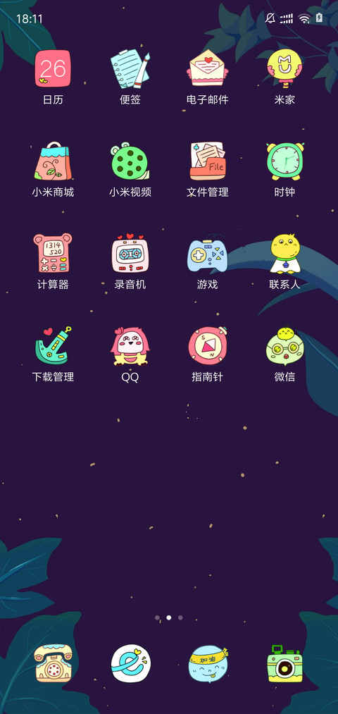 牡丹精灵 screenshot