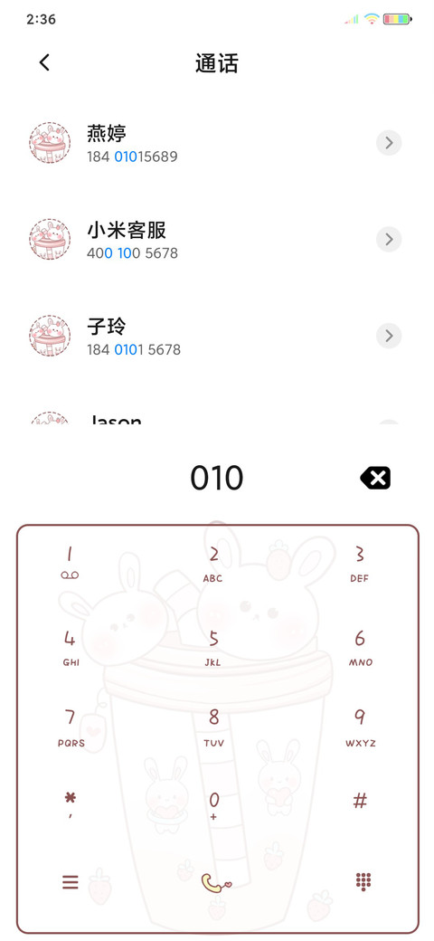 兔子奶茶 screenshot