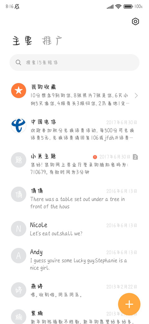一考试我就发慌 screenshot
