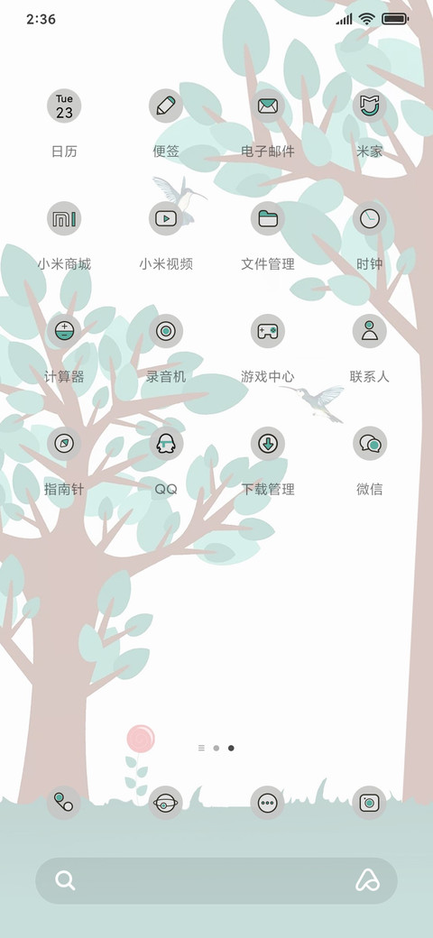 草长莺飞 screenshot