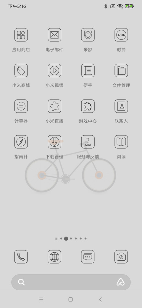 简行 screenshot