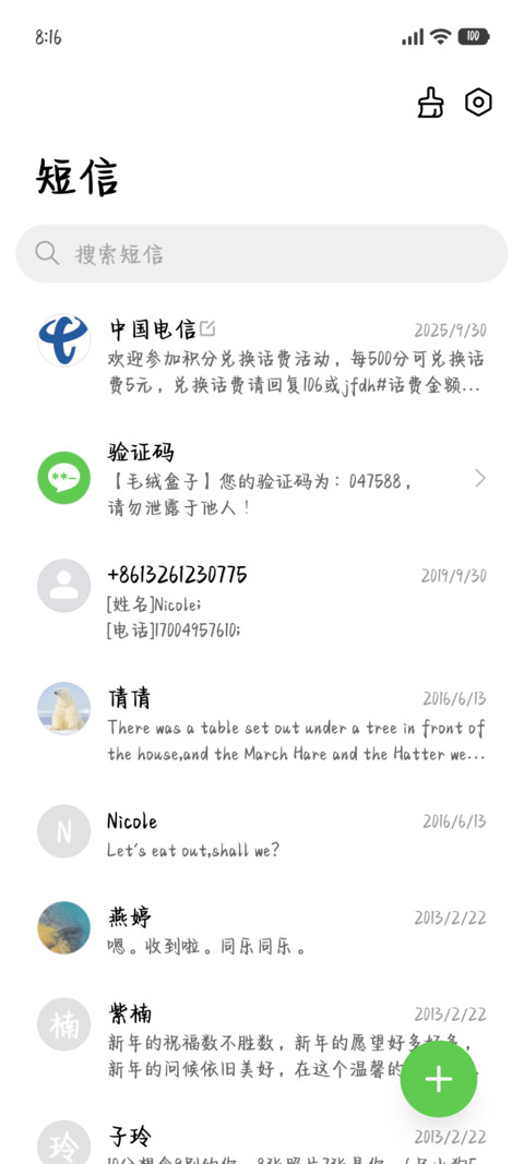 傲娇小狗碎碎念咋啦 screenshot