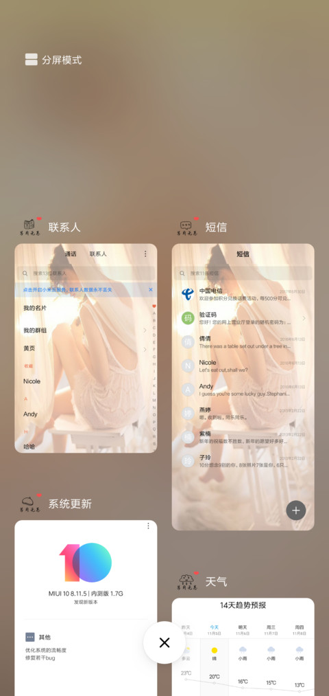 你若不伤岁月无恙J screenshot
