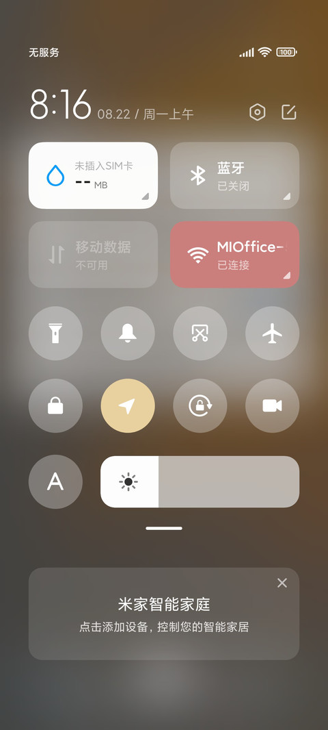 光影姓氏谐音切换 screenshot