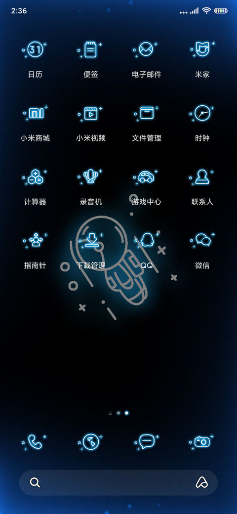变色太空人 screenshot