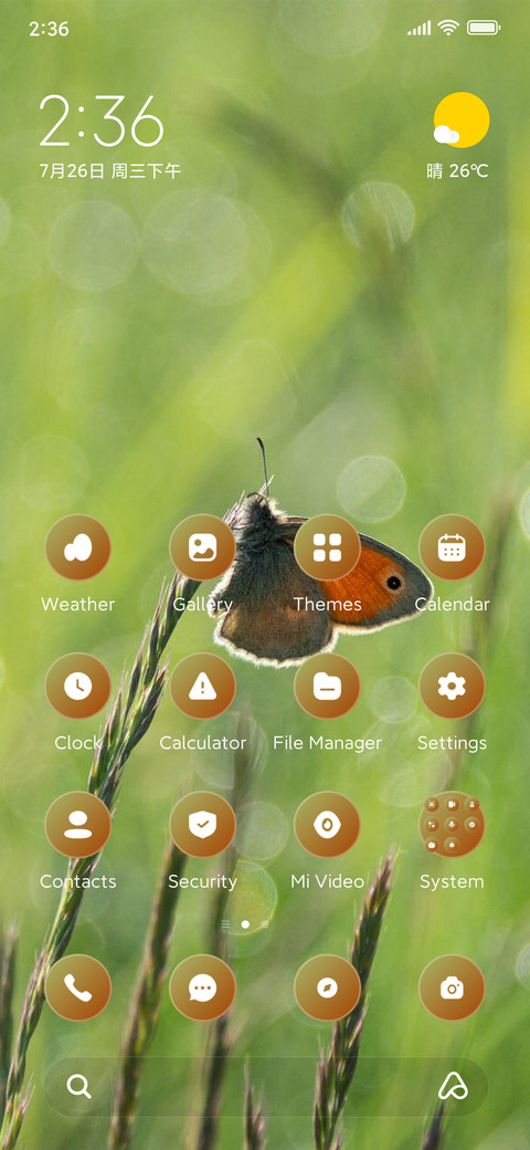 Butterfly screenshot
