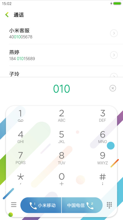 魅多彩 screenshot