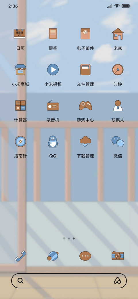 海边城市多壁纸 screenshot