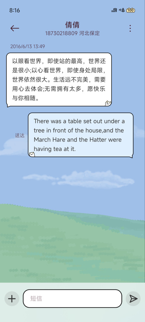 咪咪大王 复古桌面 screenshot