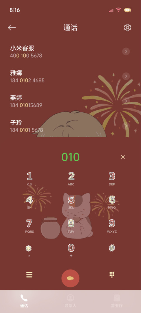 夏目友人帐好运年年 screenshot