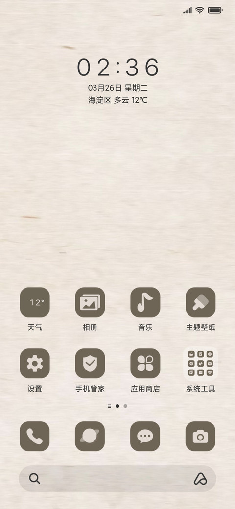 国风 离离原上草 screenshot