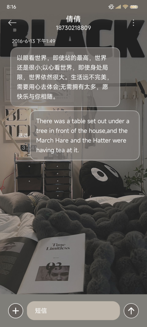 多排版 极简浪漫 screenshot