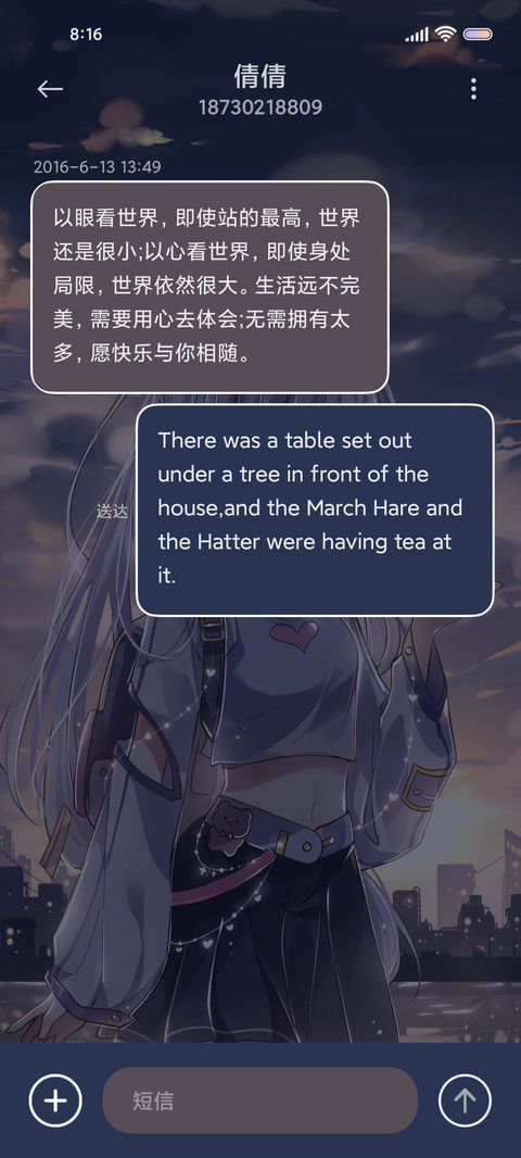 白鹭吹雪 如约而至 screenshot