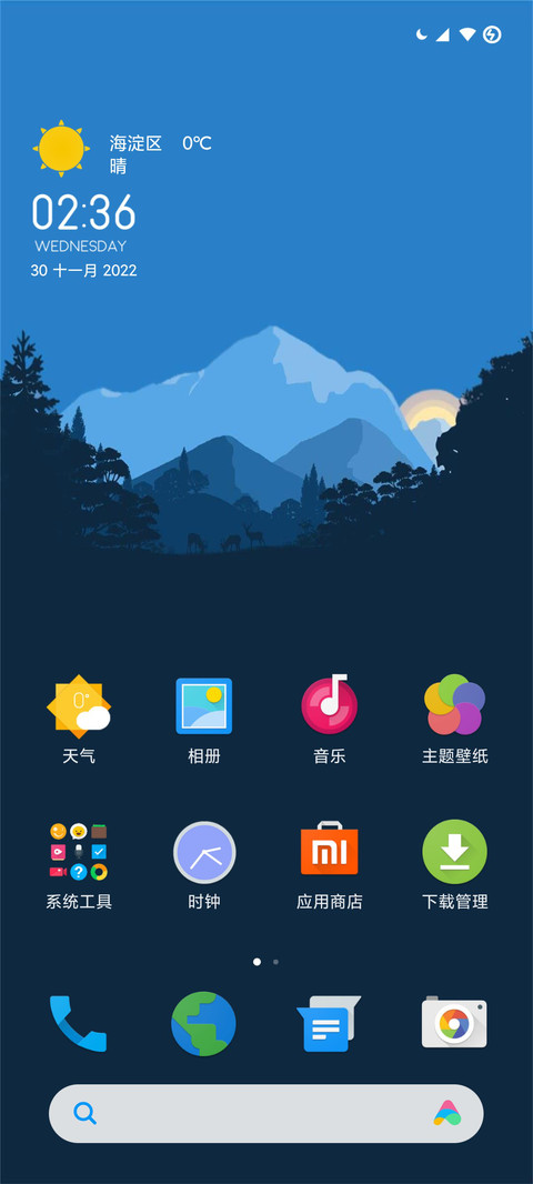 原生派 screenshot