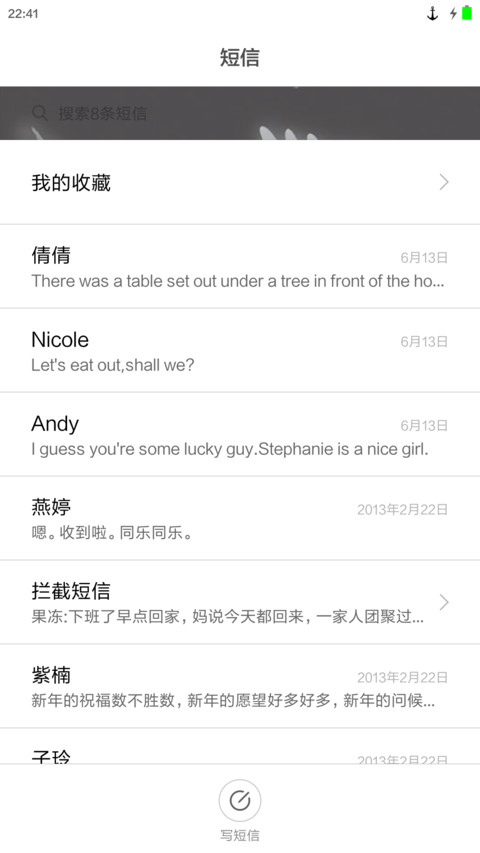 大鱼の海棠【好评送收费主题兑换码】 screenshot