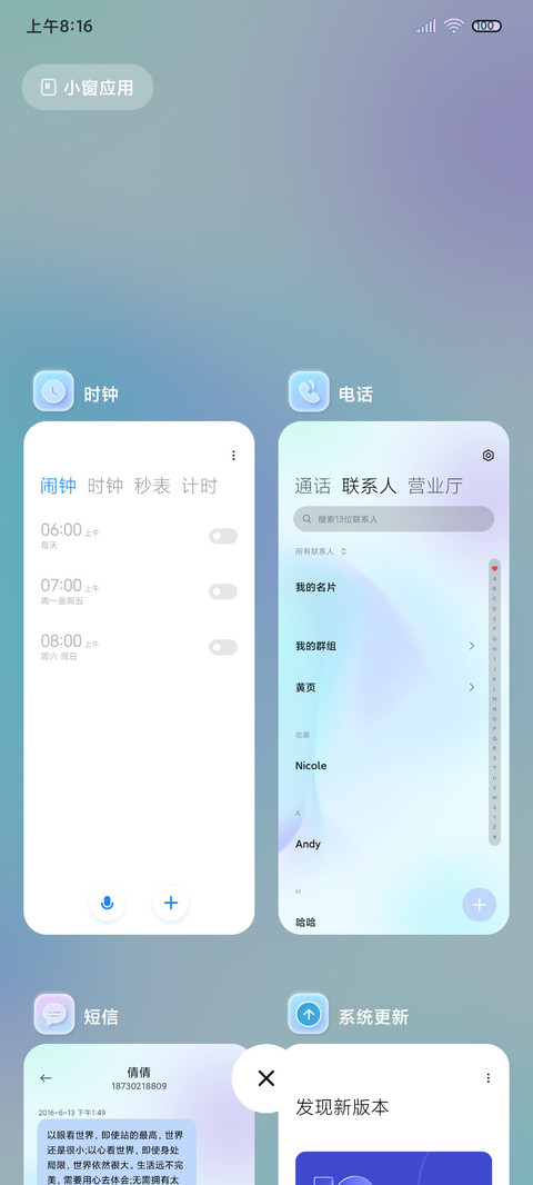 炫彩流动 screenshot