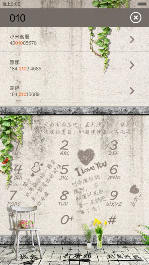 心.随V6（自由桌面,图标全覆盖） screenshot