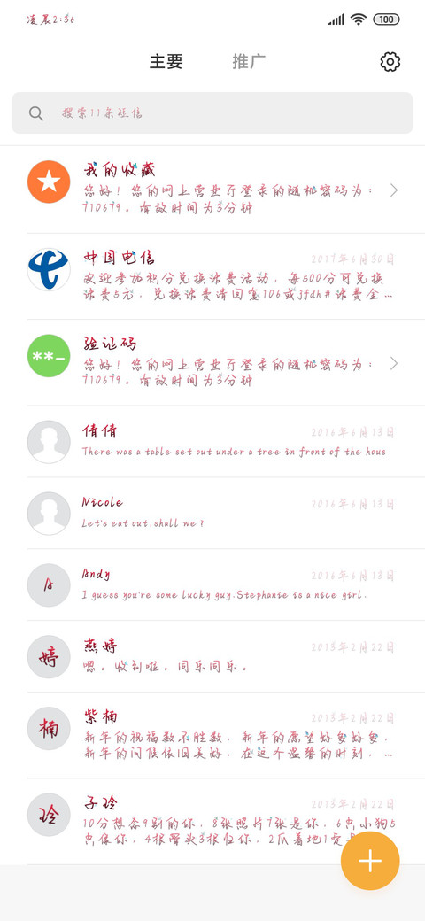死灵蝶 screenshot