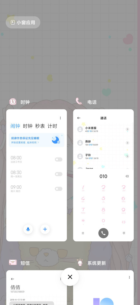 少女小小心 screenshot