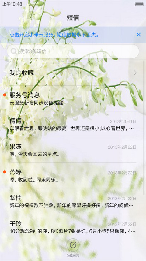 春意悄来（音乐锁屏+全图标） screenshot